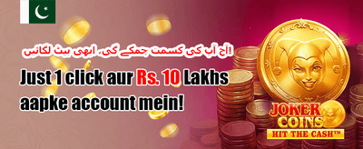 خوش آمدید بونس: 100% اضافی کیش promotion